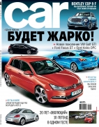 Car (Выпуск №110)