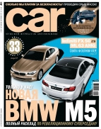 Car (Выпуск №22)
