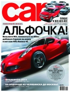 Car (Выпуск №70) Car (Выпуск №70)