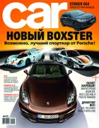 Car (Выпуск №100)