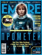 EMPIRE