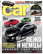 Car (Выпуск №24)