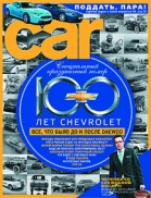 Car (Выпуск №60) Car (Выпуск №60)