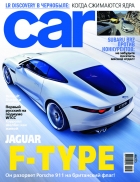 Car (Выпуск №120)