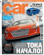 Car (Выпуск №21)