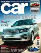 Car (Выпуск №160)