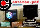 Antirao.pdf
