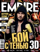 EMPIRE