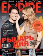 EMPIRE